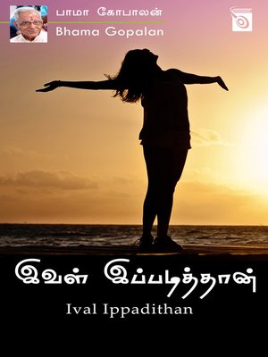 cover image of Ival Ippadithan